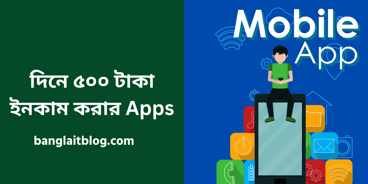 ফ্রি টাকা ইনকাম apps | দিনে ৫০০ টাকা ইনকাম Apps | kon app diye taka income kora jai